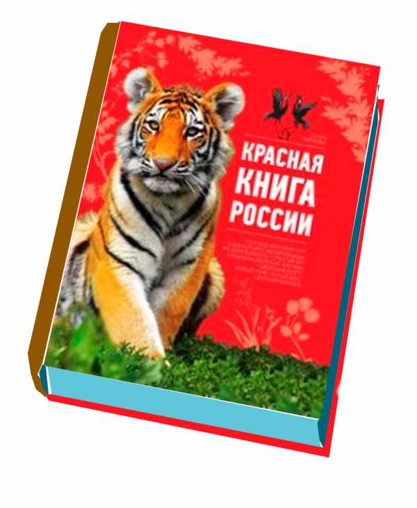 Реферат Червона Книга України